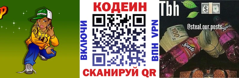 Кодеиновый сироп Lean напиток Lean (лин)  Суровикино 
