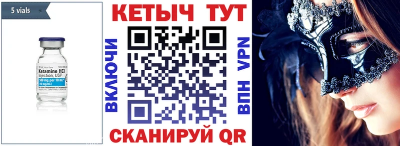 Кетамин VHQ  кракен ТОР  Суровикино  закладка 