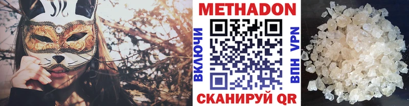 МЕТАДОН VHQ  Суровикино 